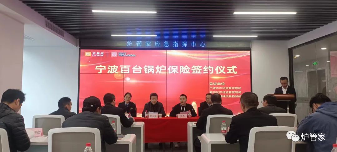 宁波百台锅炉签约仪式