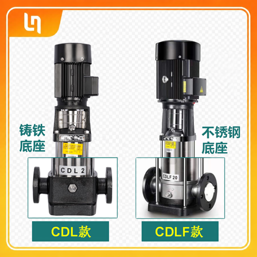 流量16t/h CDLF管道离心泵