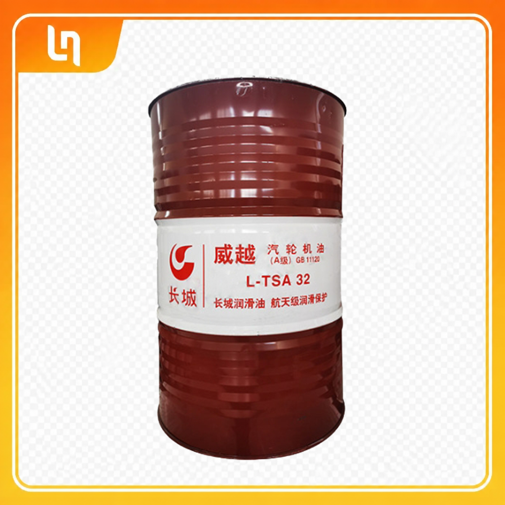 长城威越汽轮机油(A级)